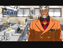 新米弁護士、許可を取る【蘇る逆転実況#14】
