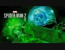 Marvel's SPIDER-MAN 2：マーベル スパイダーマン2を実況プレイいたします。 Part17