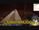 マイクラ初心者がトロッコに乗れない時の声【夜十神封魔/切り抜き】