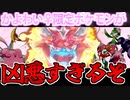 【実況】ポケモンSVでたわむれる かよわい♀限定統一パ