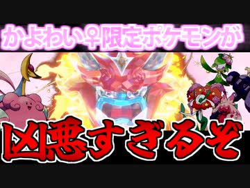【実況】ポケモンSVでたわむれる かよわい♀限定統一パ