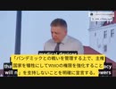 スロバキアの新首相が「未検証のコロナワクチン」を批判。調査支持。WHOの権限拡大を反対！