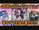 能力だけでなく出番すら消してくる『ディテスタブルミュニエネメシス』【シャドウバース/Shadowverse】【音街ウナ実況/ボイスロイド実況】