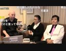 [2023年10月9日配信]【ゲスト：村西とおる / 本橋信宏】百田尚樹チャンネル生放送 第341回(前半無料)