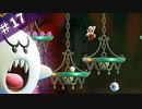 マリオと芋虫のWONDERな冒険記　part17