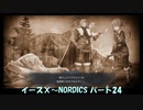 【ネタバレ注意】イースⅩ#24