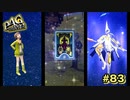 【P4G】あたしはただ…守りたいって思う。【ペルソナ４ ザ・ゴールデン リマスター版】part83
