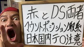 20231127【解散総●●前後のテ○は近い！】ついにＪ民党ｺﾁｺﾁ会に東京●●特●部が動く！裏を返して考えると、とんでもない計画が控えている可能性あり！政府の実権を握っている力関係50%_50%の可能性大