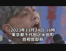 なかのひとのアンテナ！「日本列島100万人プロジェクト」～首相官邸前～ vol.5【コメ欄解放】