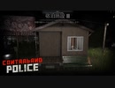 【Contraband Police】ようやくまともな家に　 [Part20]