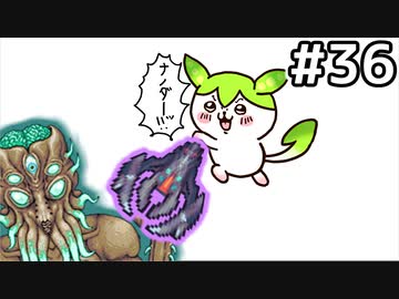 【Calamityずんだもん #36】宇宙人現る【Terraria】