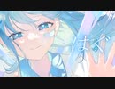 【松田っぽいよ】はぐ【UTAUカバー+UST】