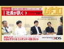 社長が訊く『じぶんでつくる ニンテンドーDS ガイド』｜岩田聡 氏｜2010/11/17 公開【記事反応】