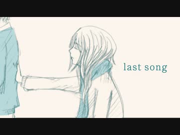 Last Song / Merrow