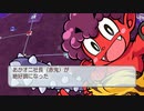 桃鉄ワールドで世界をまわれ！　part12
