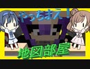 【マイクラ】 #198 やっちまえ！マインクラフト【CeVIO実況】