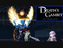 【Death's Gambit: Afterlife】#03_羽生やしちゃう奴