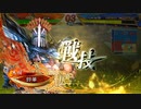 【三国志大戦】虎の国からお届けします。◆174◆