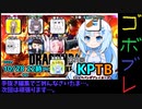 つむぎちゃんのごぼぶれ動画　第11回KPTB【春日部つむぎ実況/ドラゴンボールザブレイカーズ】