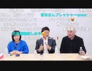 [2023年11月6日配信]【ゲスト：北村晴男】百田尚樹・有本 香Ch合同特番(前半無料)