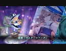 【東方幻想エクリプス】東方の新しいゲームがおもしろい　破天の塔１０階