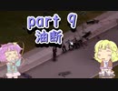 【Project Zomboid】ゾンビだらけな町と地底のおねーちゃん 　その9