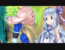 【DBTB】ブロリーリベンジ【VOICEROID実況】