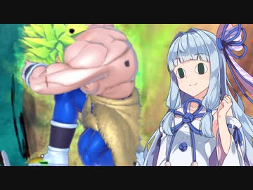 【DBTB】ブロリーリベンジ【VOICEROID実況】