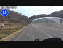 【バイク車載】岡山県道35号線　その１(高梁～井原美星)