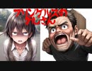プリングルスのおじさん(死ぬ程洒落にならない怖い話/水野くろ/voiceroid怪談/結月ゆかり)