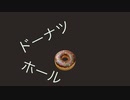 【踊ってみた】ドーナツホール【かいみ〜×まさ兄】