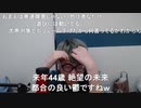【コメント有】ニンポー 2023年11月27日11時27分 芸能事務所のオーディション一次選考通過【ニコ生録画】