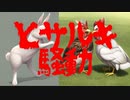 ヒサルキ騒動(死ぬ程洒落にならない怖い話/水野くろ/voiceroid怪談/結月ゆかり)