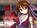 【天ツ風】エロゲ初心者が忍びの頭領に PART8【実況】