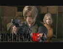 【実況】RE:なレオンと恐怖と時々ビビりPart 42【バイオハザードRE4】