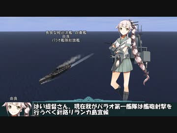 艦これil-2 百四十三隻目 リランカ島空襲 31マス目