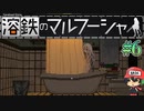 少女は税金に苦しみながら国の門を守る。【溶鉄のマルフーシャ】＃6