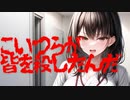 こいつらが皆を殺したんだ(死ぬ程洒落にならない怖い話/水野くろ/voiceroid怪談/結月ゆかり)