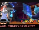 シーズン4からでも楽しむドラゴンボールザブレイカーズその2