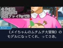 逆転裁判3 実況プレイPart58