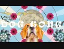 【ニコカラ】 DOG SONGS 【onvocal】