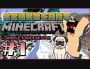 【一話目からトラブル祭り】全実績解除を目指すマインクラフト#1