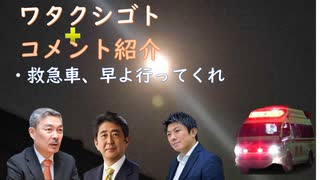 ＩＨＲ改定、日本は副議長国だから反対できない（涙）！免疫力を高める方法はワクチン」よみました。大間違い！ニューヨークでは今年で２３００人の警察が退職したとも【アラ還・読書中毒】私事：早くいってよ救急車