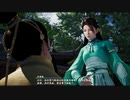 PC GAME PASS配信｜仙劍奇俠傳7｜穩扎穩打｜第三期 (8)