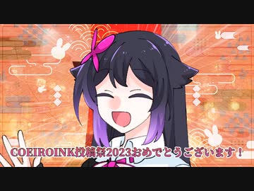 ユビキリヤちゃんがCOEIROINKについて語るだけの動画。