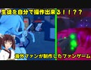 (ブルアカ)海外ファンが制作したゲームがあったのでやってみた