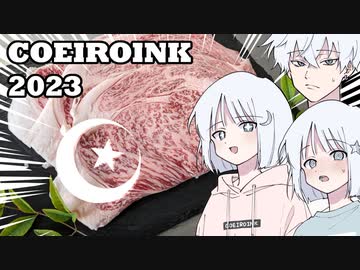 COEIROINKの事を学び、和牛を食べたがる動画