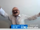 狂井益男English