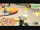 【ゆたピクミン2】ゆたぁ～りとピクミン2やりまぁす～　#33 [萌黄鮭]