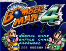 やさぐれてやるボンバーマン４実況プレイ